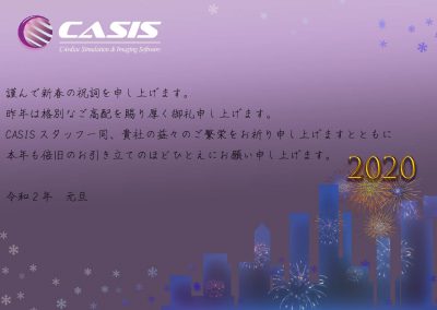 新年のご挨拶