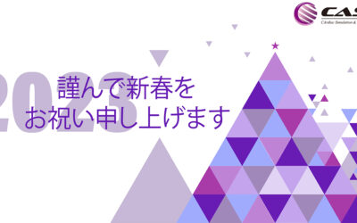 新年のご挨拶